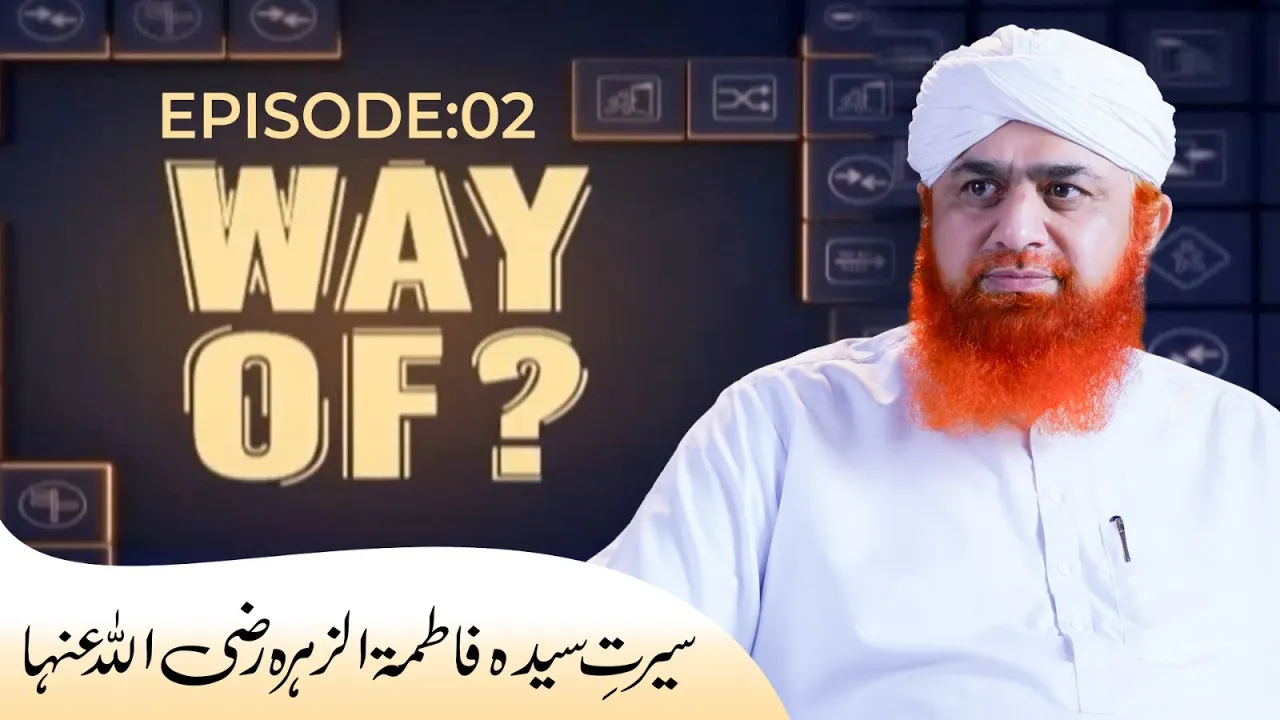 Way of ? Episode 02 | Seerat e Syeda Fatima Tuz Zahra | Maulana Imran Attari and Salman Madani